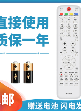 适用于海尔电视机遥控器HTR-D03  LE32G50 32A10 32A500G 32EU3000 LF42T1 LU52T1