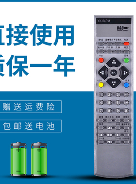 适用 创维电视遥控器YK-54PM 8TAG 32L16HR 37L16HR 42L16HC/HR