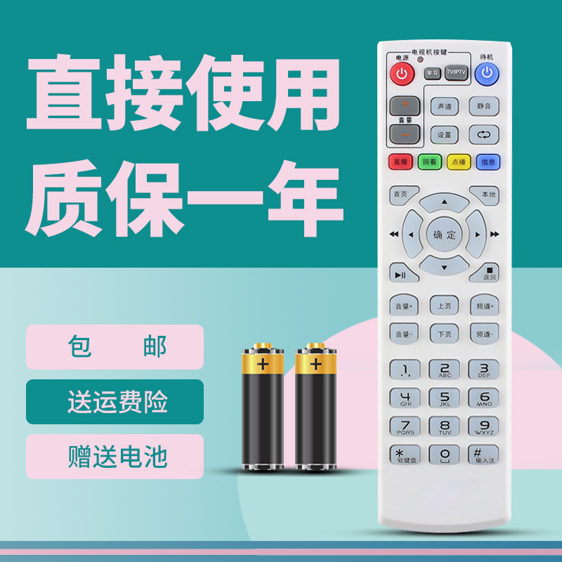 适用电信华为EC6108V9C EC6110-M-T Q21 Q21E Q22 Q23盒子遥控器-封面