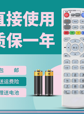 适用电信华为EC6108V9C EC6110-M -T Q21 Q21E Q22 Q23盒子遥控器