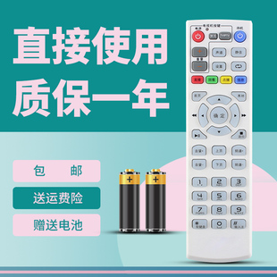 适用电信华为EC6108V9C EC6110-M -T Q21 Q21E Q22 Q23盒子遥控器
