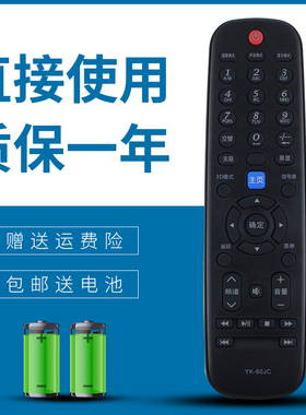 适用创维电视遥控器YK-60JC 32E550D 39E550D 42E550D 50/55E550D