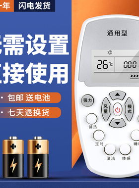 适用于惠而浦空调遥控器ASC/ASH-80/90/110/120VN2/VN3通用