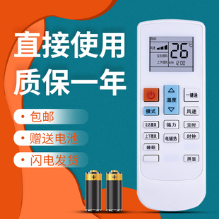 AVH 正林适用惠而浦空调遥控器IVH 72YF2W IVH 51YC3 52YF2W