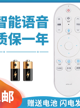 适用于海尔电视语音遥控器LQ55AL88S81A2 LS55AL88U71P LS55AL88U71