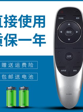 适用创维4K液晶电视机遥控器 YK-6600J/H YK-6600H 55M5 50E 8H73