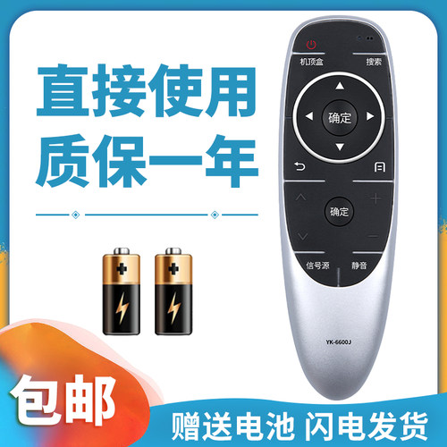 正林适用于创维电视遥控器YK-6600J 49E710C 55E710C 55E710S 65E810S