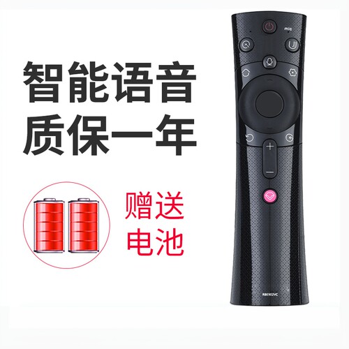 适用于长虹电视语音遥控器