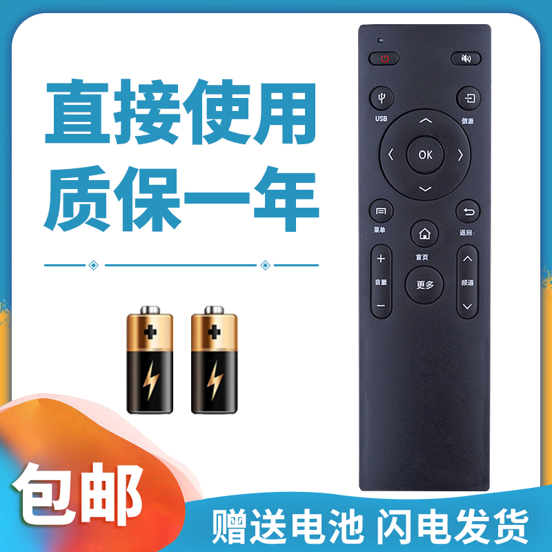 适用于康佳电视遥控器质保一年