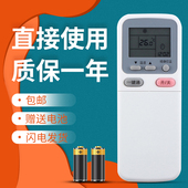 ASH 29B 120KV3A ISH KK29A 35XA3 1KK29A 26XA3 ASC 正林适用于惠而浦空调遥控器KK34A