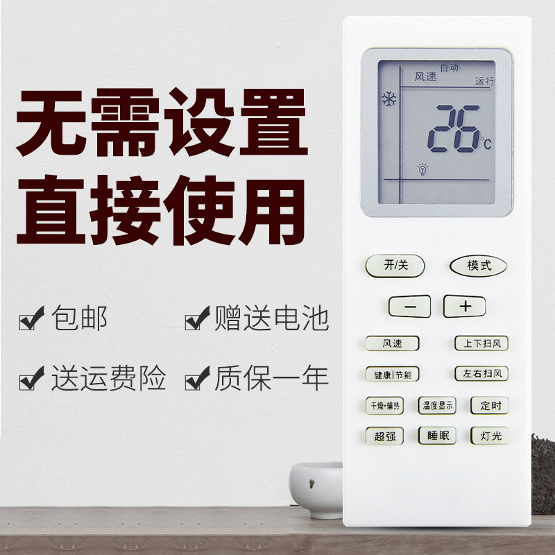 适用格力空调遥控器兰之韵凯迪斯节能王子凉之源凉之静凉之夏