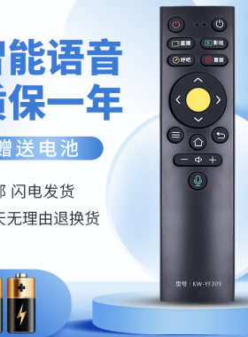 适用于康佳电视语音遥控器KW-YF309 通用 55A9D 65A9D 55/65G10U