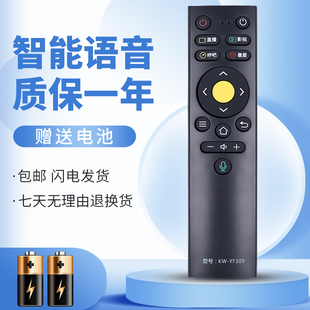 适用于康佳电视语音遥控器KW 65G10U 65A9D 55A9D YF309 通用