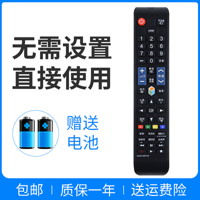 适用于三星电视遥控器