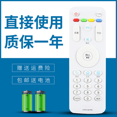 适用海尔模卡MOOKA电视遥控器HTR-A07M 32A6M 43A6M U49A5 U55A5