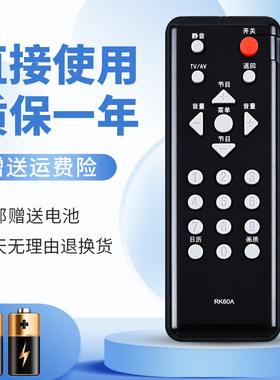 正林适用于长虹电视机遥控器RK60A RK60B 60C/60D LT32620(A) LT24630X