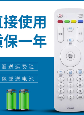 适用海尔电视遥控器HTR-A07 LE32B310X 55U31 42B310N 40B3000W