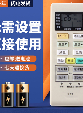 适用松下空调遥控器A75C4004 CS-NA10KF2 CS-NA13KF2 CS-NA7KF2 CS-PA10KF2