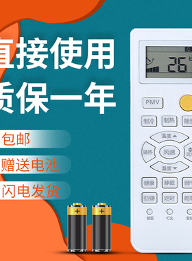 正林适用于海尔统帅空调遥控器0010401715AT KFR-35/26/50/33GW PMV键