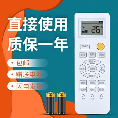正林适用于海尔统帅空调遥控器0010401715AT KFR-35/26/50/33GW PMV键