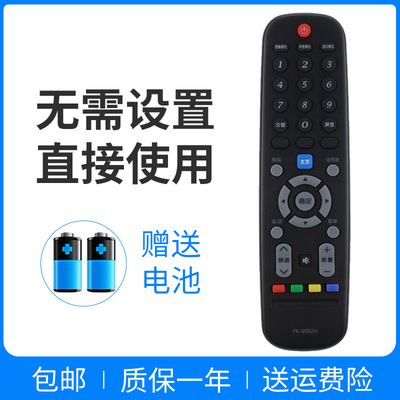 正林适用于创维电视遥控器40E5DHR 40E5ERS 42E5ERS 49E5ERS