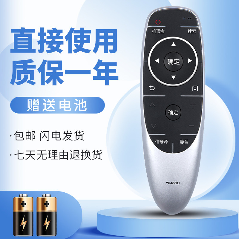 适用于创维电视机遥控器yk-6600j 55s9300 65s9300 49s9300 55g720s