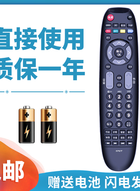 适用于长虹液晶电视机遥控器RP67F 通用 LED24B1000C