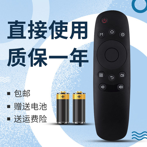 长虹适用电视遥控器