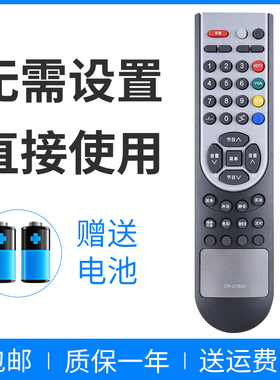 适用于海信液晶电视机遥控器CR-21602 CR-21601 TLM4277W TPW4288
