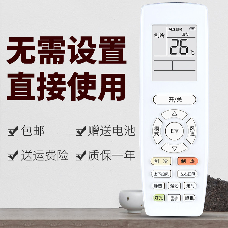 正林适用于格力空调遥控器俊越KFR-26GW/(26559)FNAa-A3