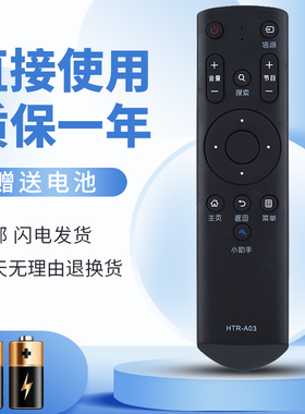 正林适用海尔电视遥控器HTR-A03 LS48H310G LS55H310G LE48B510Z