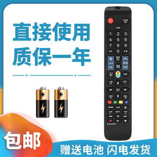 UA46F6400AJXXR UA40F6400AJXXR 适用于三星电视遥控器AA59 00594A