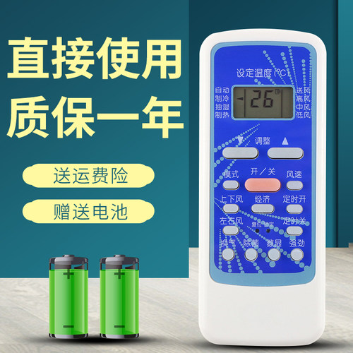 正林适用于 华凌华菱空调遥控器 RN51C/BG(HL) KFRd-50GW/H3(R2)