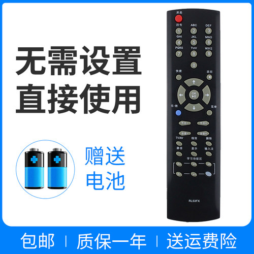 适用于 长虹电视遥控器 RL53FX ITV32839E ITV46839E/55820D