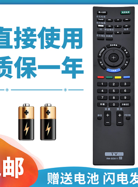 正林适用于索尼电视遥控器RM-SD011 KDL-40EX710 KDL-46EX710 55EX710