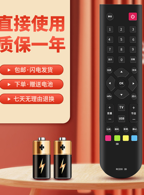 正林适用于TCL电视遥控器RC200 3D D42P6100D D46P6100D D55P6100D