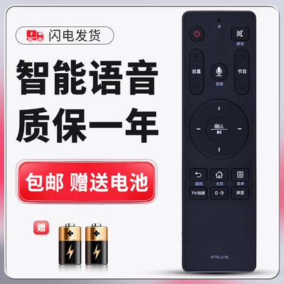 正林适用于海尔电视语音遥控器HTR-U16 LS55AL88M82A3 U55K52 U65K52
