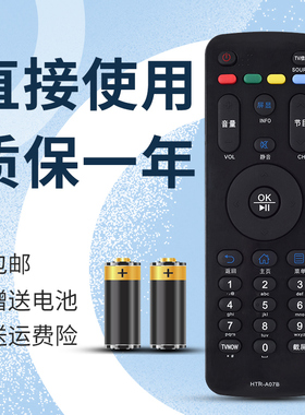 适用海尔电视遥控器HTRA07B H40E07 H43E07 H49E07 H55E07