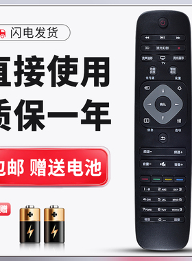 正林适用于飞利浦液晶电视遥控器42PUF6052/T3 43PFF3059/T3