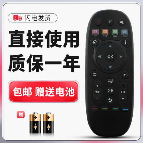 适用于海信电视遥控器质保一年