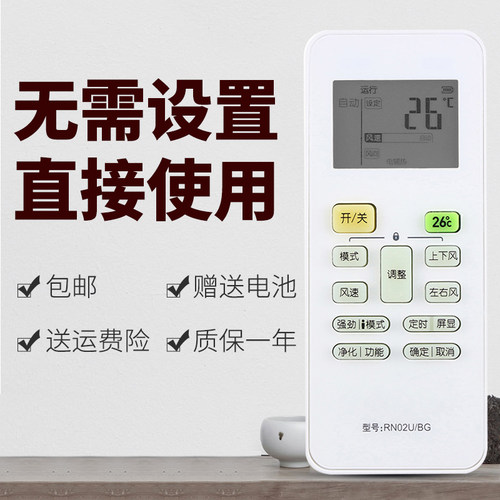 正林适用于 美的空调遥控器RN02U/BG KFR-23 32 35GW/BP3DN1Y-LC(A2)
