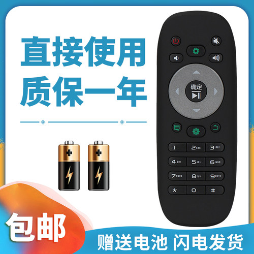 适用于海信电视遥控器质保一年