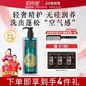 蔚雨堂二代升级藏红花鱼子酱氨基酸洗发水蓬松发质控油去屑护发