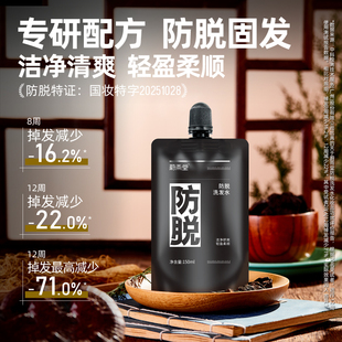 防脱洗发水补充装防脱固发柔顺50ml