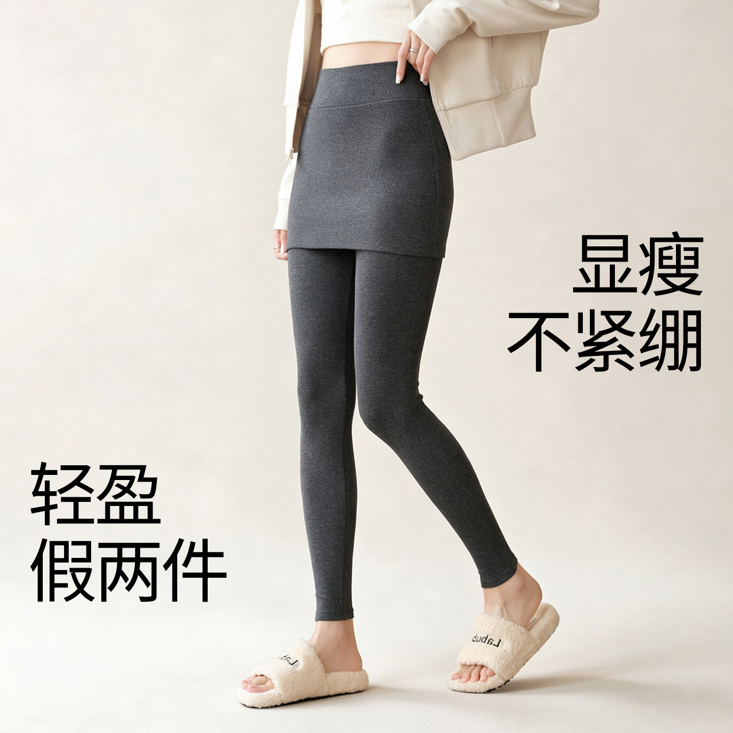 秋假两件打底裤女外穿秋冬加绒保暖裙裤高腰弹力显瘦九分棉裤新款
