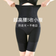 收小肚子强力收腹提臀女防走光无痕不卷边短裤 五分肉色大码 安全裤