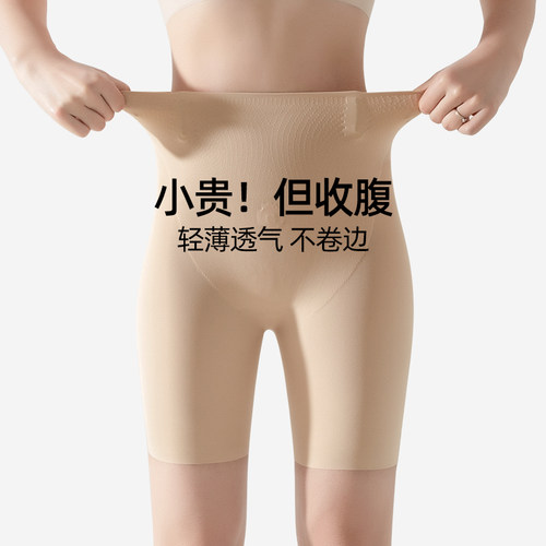【小红书爆推】强力收腹安全裤女