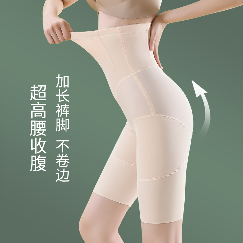 收腹裤夏季薄款瘦身安全裤女收小肚子无痕超高腰打底裤强力提臀夏,女装/女士精品,打底裤,淘宝优惠券,粉丝福利购,淘宝优惠卷