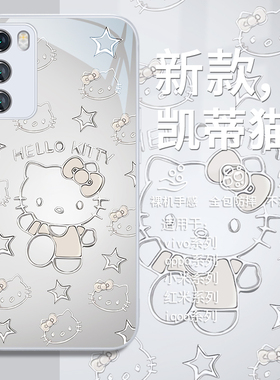 适用iqoo13pro手机壳新款凯蒂猫oppofindx8卡通x200promini可爱s19轻奢reno12/11/10男neo9女8款x100玻璃s18e