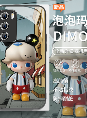适用泡泡玛特DIMOO华为mate70pro手机壳荣耀400新款潮牌nova13/12/11/10膨胀pura70高级感80男60女50玻璃300